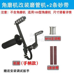 磨管砂带机扶手u持焊点除锈抛光金属倒角圆形打磨刀电 角磨机改装