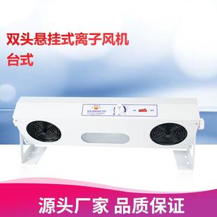 002除靜電離子風機懸掛式 除塵離子風扇工業(yè)靜電防靜電風扇