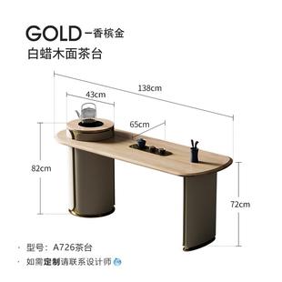 极简实木茶桌别墅客厅阳台茶桌椅组合 意式 家用轻奢白蜡木茶台