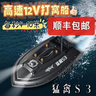 12V猛禽S3打窝船高速型S5可视锚鱼放钩拖钩钓鱼打窝自动返航GPS款