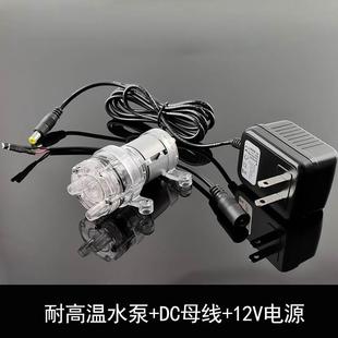 抽水泵耐高温100度饮水机自吸隔膜泵长寿命小型电机马达 直流12V