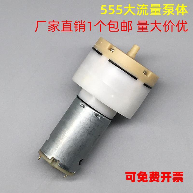 15L大气量555真空泵5V抽气泵增氧气泵折屏分离机气泵鱼缸充气12V