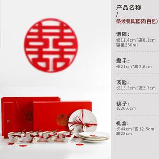 新婚礼物送新人高级实用餐具新娘陪嫁碗筷订婚结婚送闺蜜乔迁搬家
