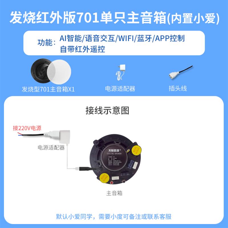 无线蓝牙智能吸顶音响语音wifi吊顶装喇叭天花嵌入式声控音箱功放