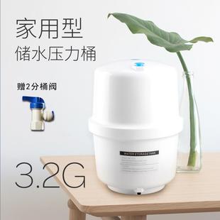 储水桶压力罐 家用3.2G压力桶50G75G逆反渗透纯水机净水器 储水罐