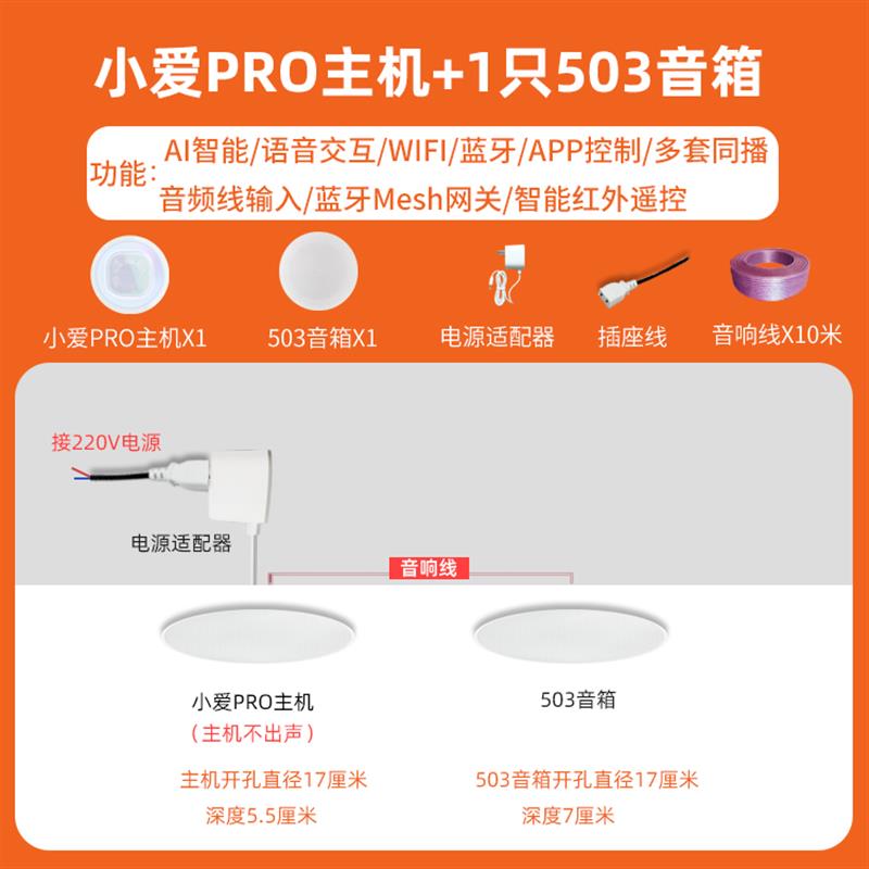 小爱Pro无线WIFI吸顶音响智能蓝牙吊顶音箱语音声控嵌入天花喇叭