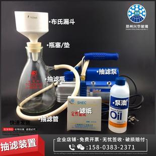 置1000ml抽滤装 实验室真空抽滤装 置真空泵抽滤瓶布氏漏斗全套产品