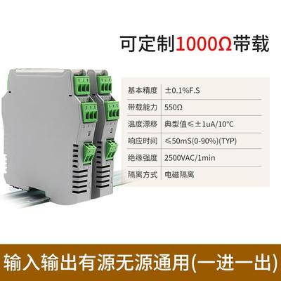 智能信号隔离器一进二四出4-20mA模拟量电流光耦隔离转换模块485