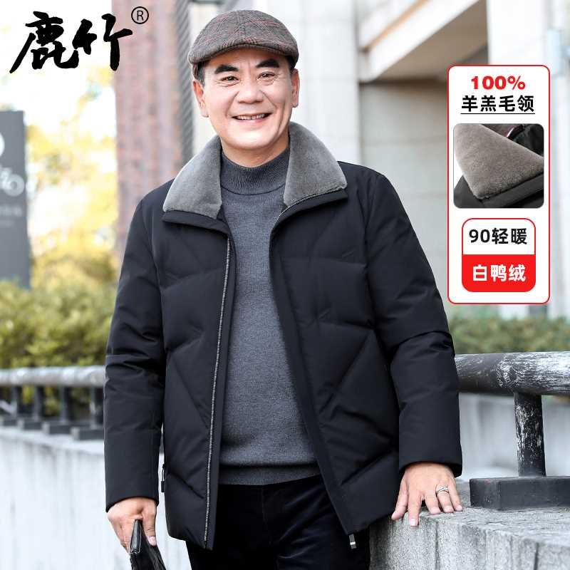 爸爸冬装羊毛领羽绒服中年男士冬季保暖外套中老年人爷爷衣服男款