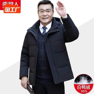 短款 2024新款 老人爸爸装 中老年羽绒服男加厚 大码 鸭绒保暖外套冬季