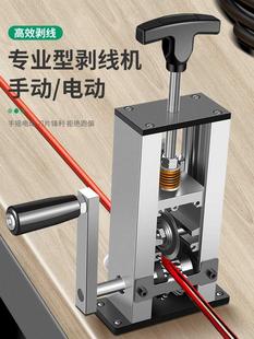 剥线机电动废铜线钳拨线器剥皮机废旧电线电缆去皮机拔线电工神器
