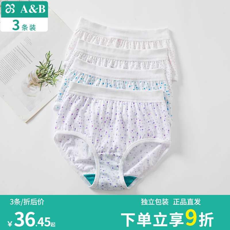 ab内裤女正品纯棉抗菌三角裤女士高腰大码宽松妈妈全棉内裤0182