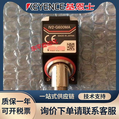 IV2-G600MA 全新原装基恩士KEYENCE传感器控制器质保一年 询价