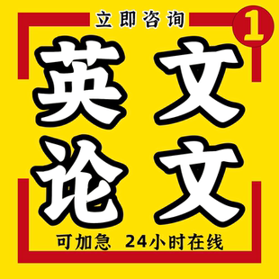 留学生essay英文商科经济金融assignment毕业论文检测 可加急
