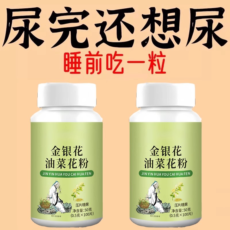 【小便次数多 夜尿多】男女憋不住尿尿频尿急尿不尽晚上起夜频繁