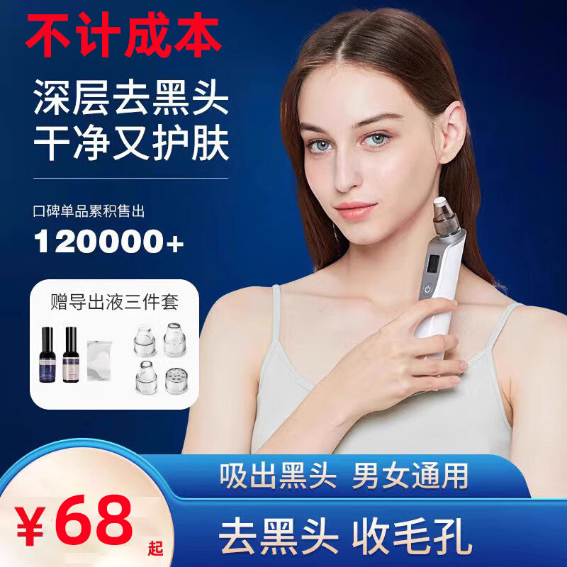 GOODSKY科立吸黑头神器小气泡美容仪器去黑头工具毛孔清洁吸出器