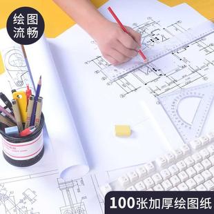 绘图纸工程制图纸建筑设计机械专用A0A1A2A3A4学生手抄报专业加厚