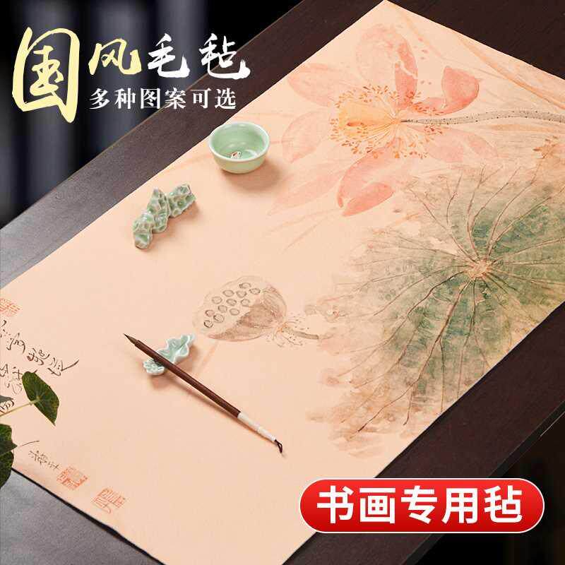 成竹堂毛毡垫毛笔书法垫文房四宝创意国潮古风写字垫国画毛毡垫加