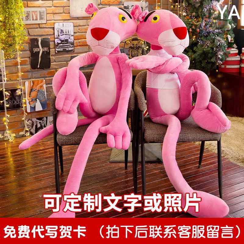 粉红豹公仔顽皮豹跳跳虎超大号长腿玩偶正版抱枕长手长脚毛绒新款