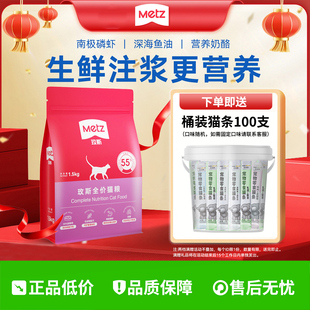 METZ玫斯猫粮生骨肉成幼冻干全价猫粮旗舰店官方正品梅斯枚斯10kg