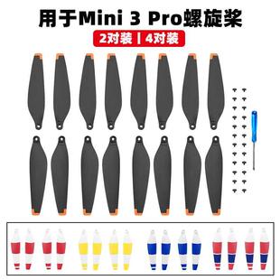 适用大疆Mini3Pro桨叶御迷你无人机6030F迷你螺旋桨机翼叶片配件