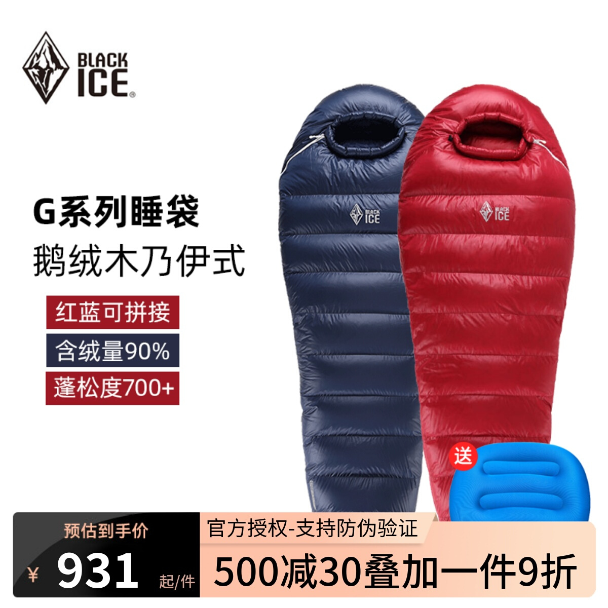 黑冰睡袋G400/G700/G1000/1300成人户外超轻鹅绒羽绒睡袋