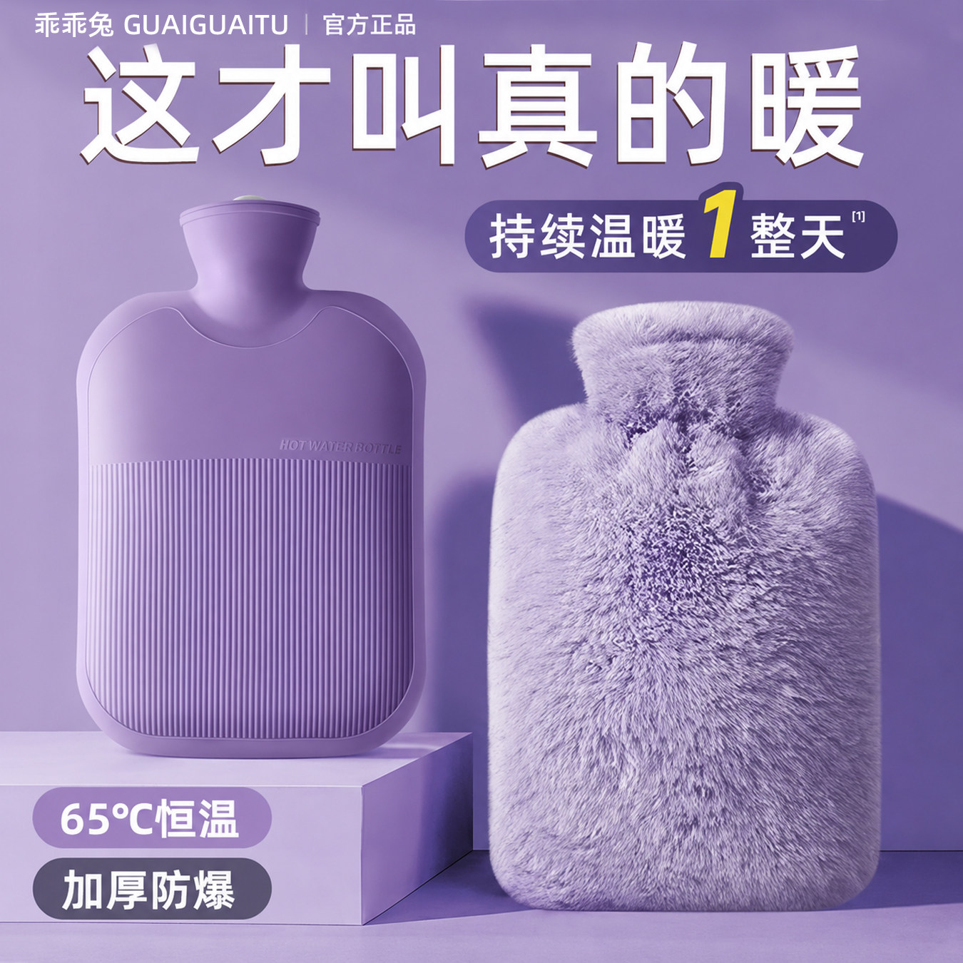 毛绒注水热水袋2000ML保暖一整晚