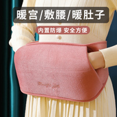 电暖宝 新款 腰带式 暖宫热水袋暖水袋冬天痛经女生护腰充电防爆正品