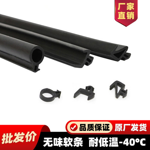 断桥铝合金窗户密封条缝隙环保