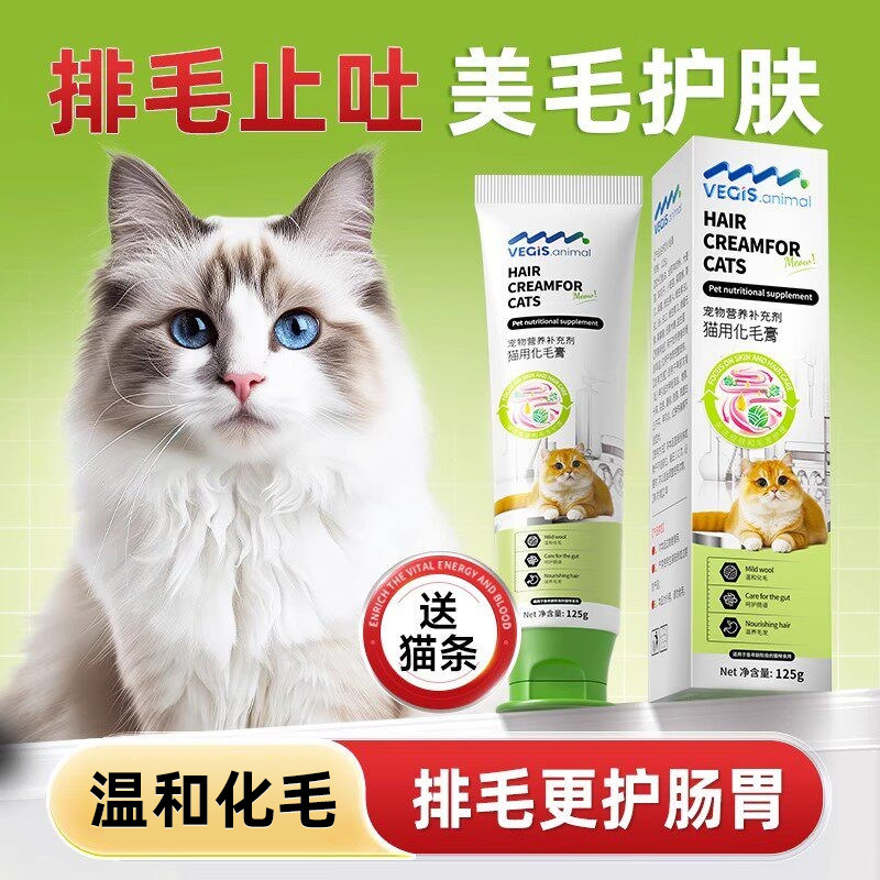 化毛膏猫咪狗狗专用去排毛球护肠胃猫草片宠物鱼油猫用官方旗舰店