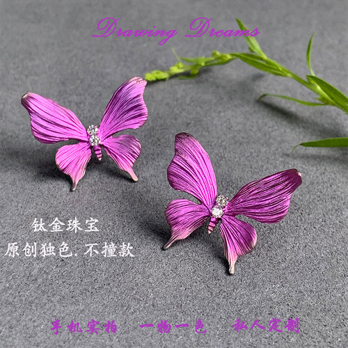 纯钛蝴蝶耳钉敏感肌养耳不过敏