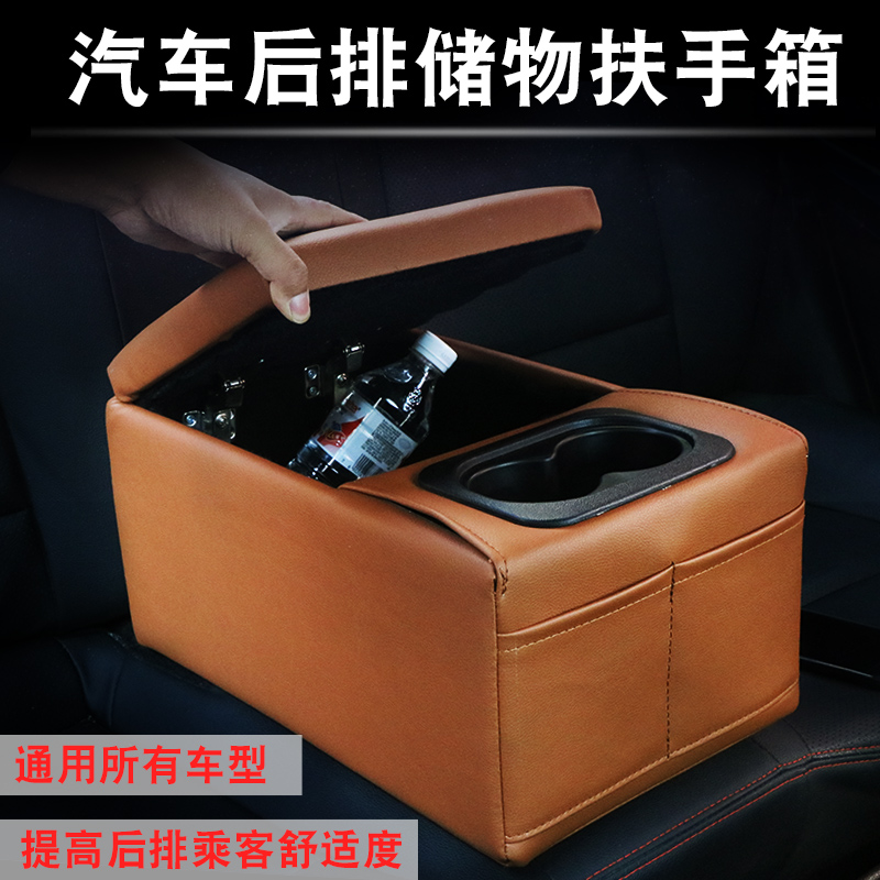 汽车后排储物扶手箱通用型改装第二排扶手中央免打孔后座椅中间