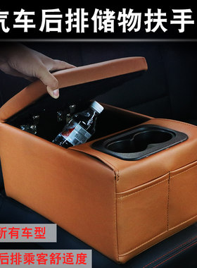 汽车后排储物扶手箱通用型改装第二排扶手中央免打孔后座椅中间