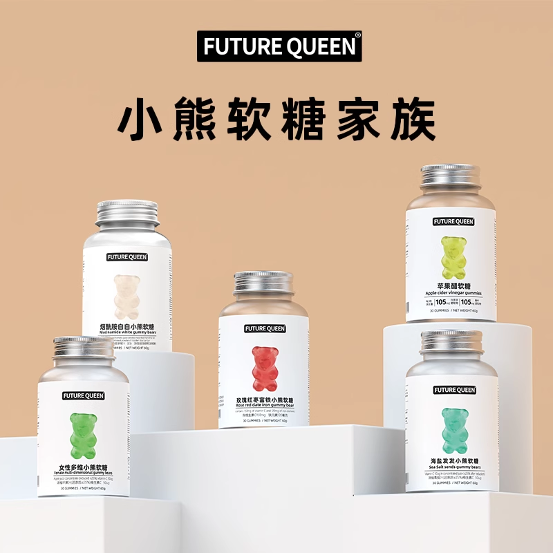 FUTURE QUEEN未来女王小熊软糖养发护发维生素软糖60g-M5