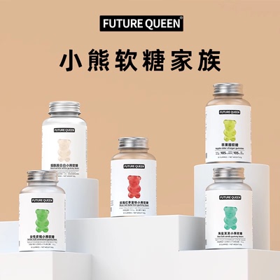 FUTURE QUEEN未来女王小熊软糖养发护发维生素软糖60g-M5