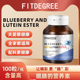 YH蓝莓叶黄素BLUBERRY AND LUTEINESTER