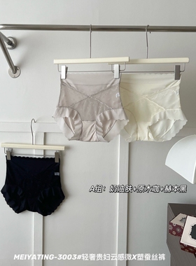 轻奢贵妇云感微X塑裤3003#裸感无痕高弹收腹包臀舒适柔软女士内裤