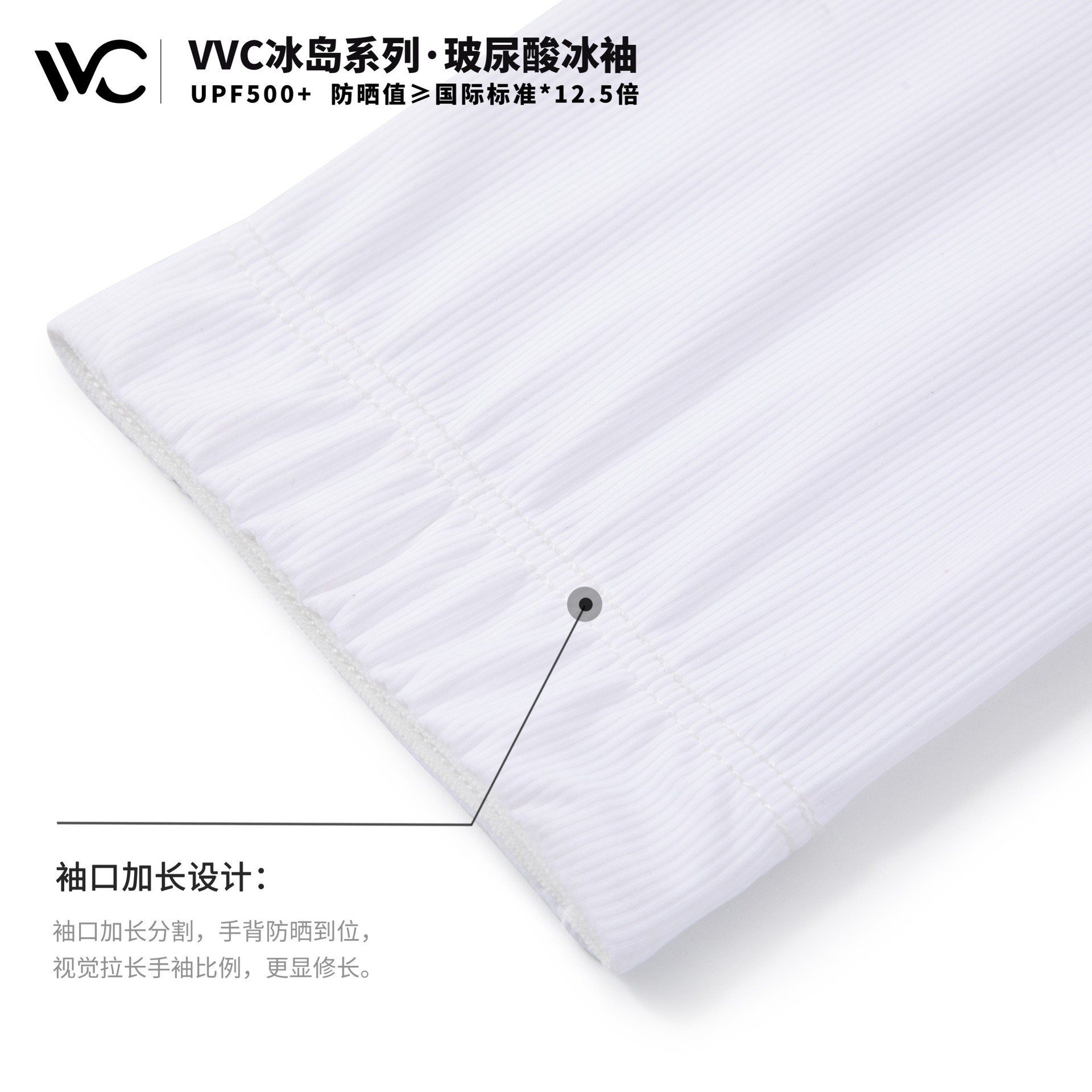 VVC冰岛系列护眼面罩防晒美肤冰袖防紫外线防尘透气女款挂耳式图片