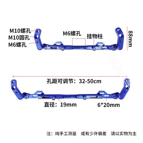 适用于摩托车XMAX300 XMAX250 改装导航手机支架多功能手把平衡杆
