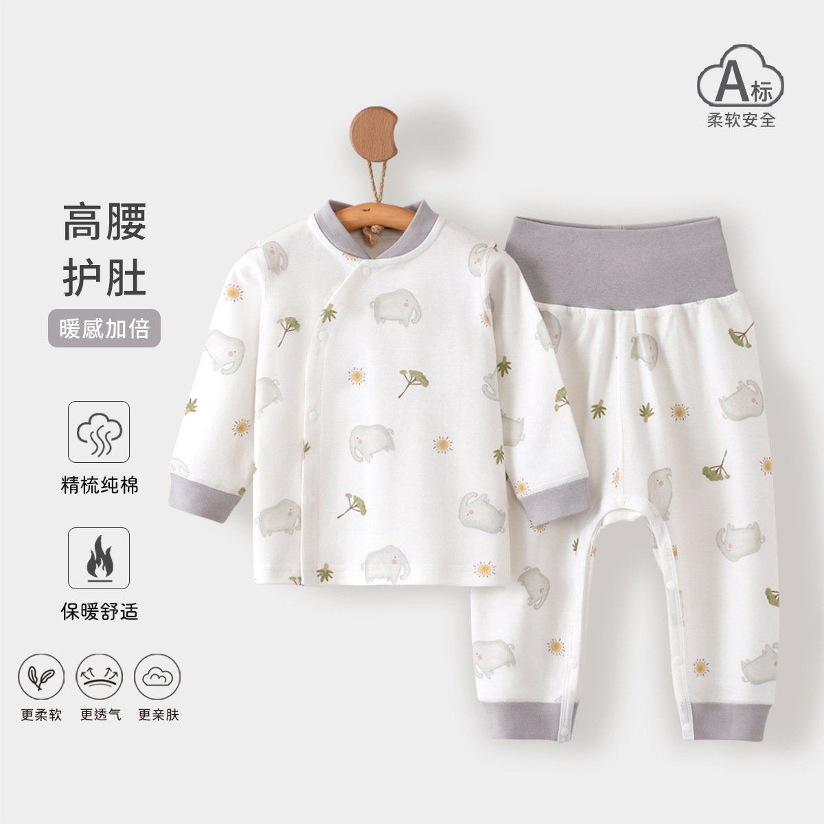 儿童内衣套装纯棉a类婴儿分体秋衣打底无骨高腰护肚宝宝秋衣秋裤,童装/婴儿装/亲子装,连身衣/爬服/哈衣,淘宝优惠券,粉丝福利购,淘宝优惠卷
