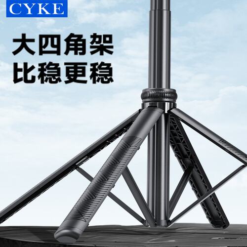 CYKE自拍杆三脚架AI人脸追踪手持稳定器直播手机支架落地云台NCC