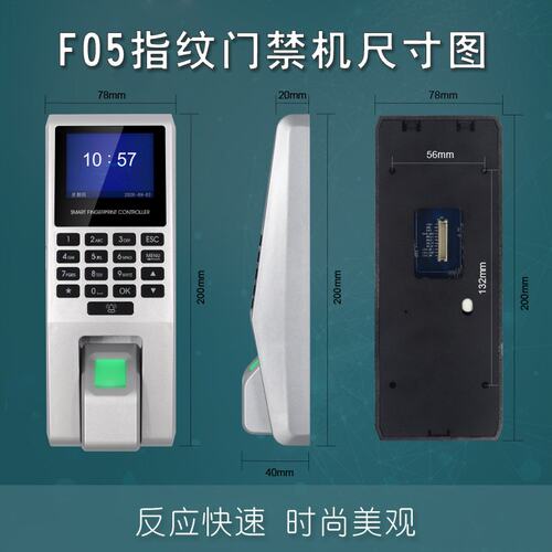 厂家直销F05指纹门禁一体机保修2年支持密码+ID卡或IC卡或ID+IC