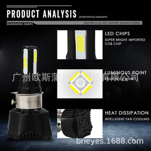 高亮M02H通用42W摩托车LED大灯H6 T19 摩托车灯H4 BA20D P15D LED