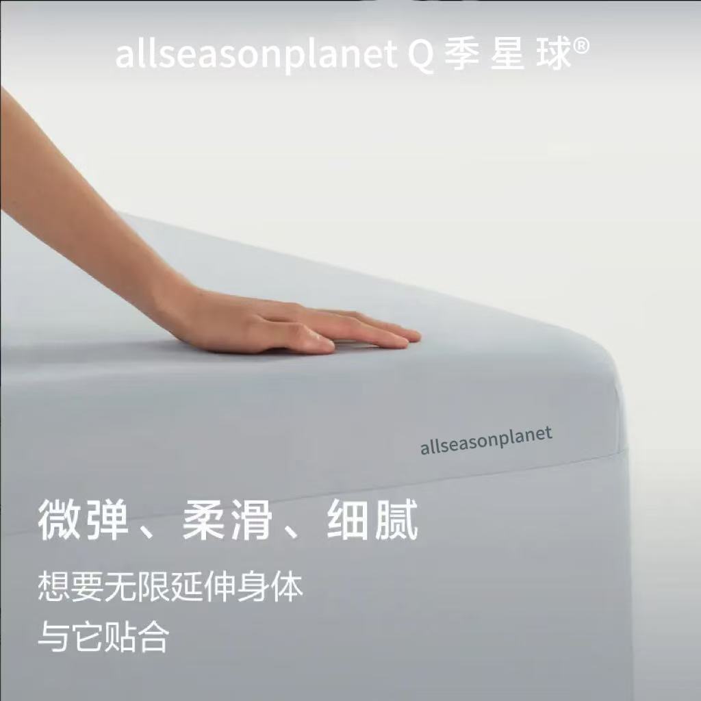 原厂星球深睡床笠床单床垫保护罩朵亚同款床垫套床上二件套三件套图片