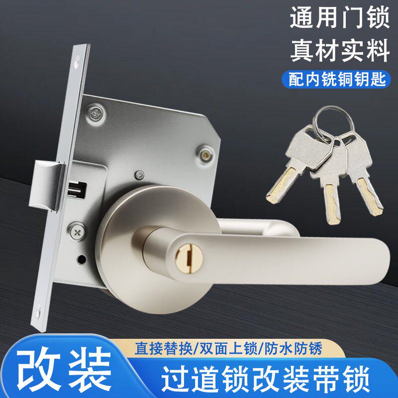 防火门锁改装加锁 消防门通道锁 带钥匙带把手执手锁芯通用型全套图片