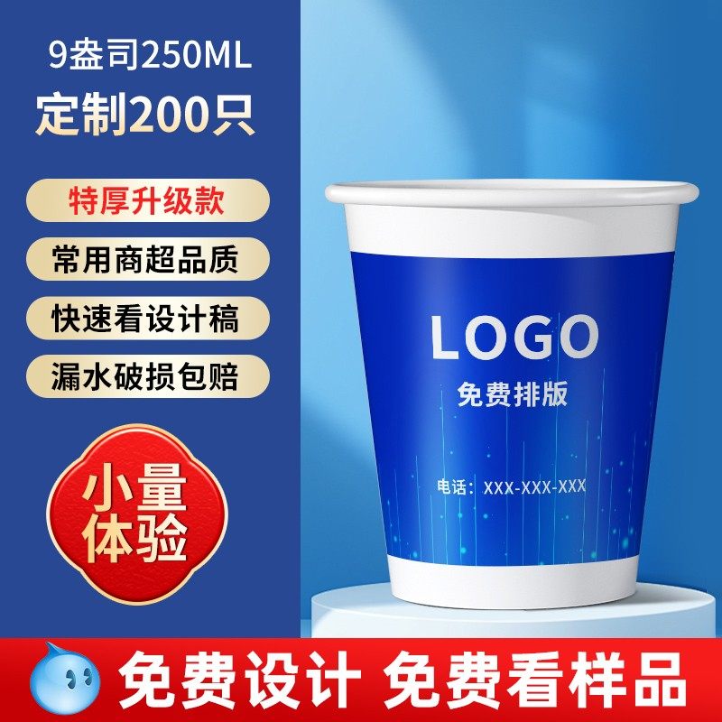 广告纸杯印LOGO一次性杯子商用定 做加厚水杯1000只整箱批家用,餐饮具,纸杯,淘宝优惠券,粉丝福利购,淘宝优惠卷