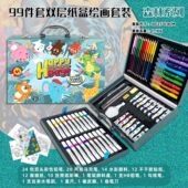 真奇喵纸盒双层99件套工具箱儿童创意绘画套装 高档画画礼品画笔