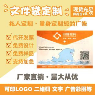 定制广告文件袋定做塑料档案袋按扣透明文件袋 a4合同袋印logo