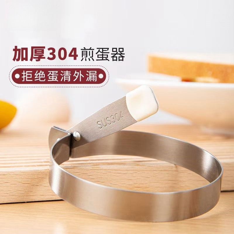 煎蛋模具神器荷包蛋鸡蛋牛肉饼定型模型汉堡肉饼304不锈钢硅胶