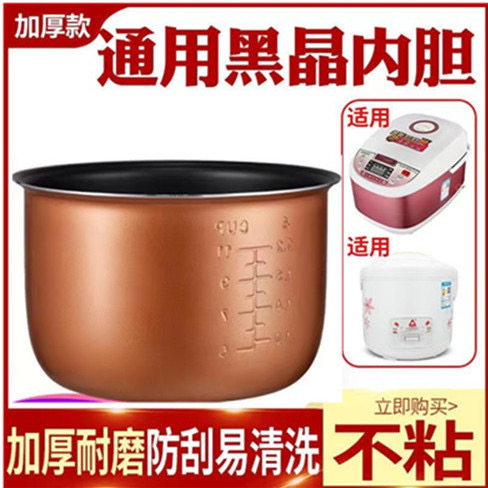 三角小霸王适用智能电饭煲内胆2l3l4L5L升不粘半球电饭锅内胆加厚